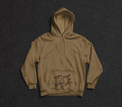 Urdu calligraphy hoodie